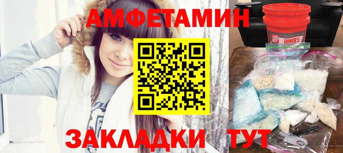 Амфетамин Premium Артёмовский