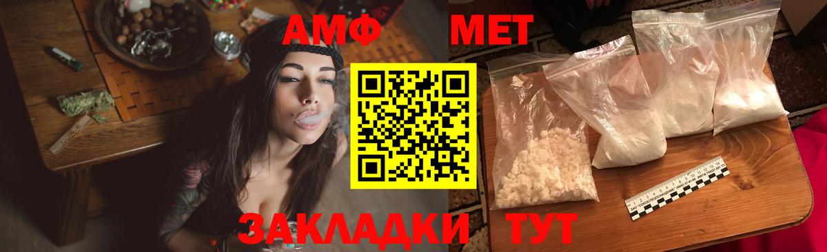 АМФ VHQ  Вход с VPN  АМФЕТАМИН  Артёмовский 