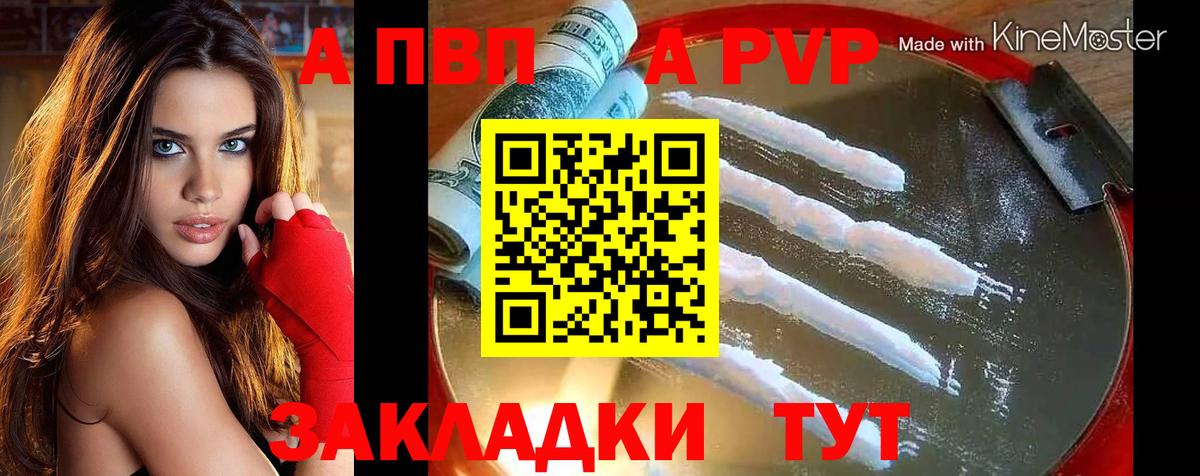 Альфа ПВП  Альфа ПВП мука  Артёмовский  Вход с VPN  APVP СК КРИС  APVP СК 