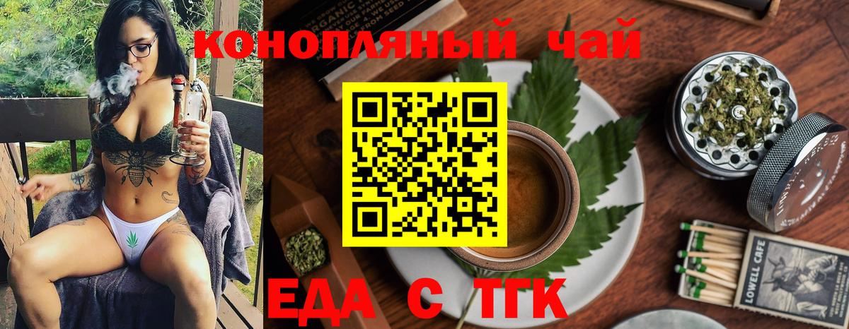 Canna-Cookies марихуана  Вход с VPN  Артёмовский 