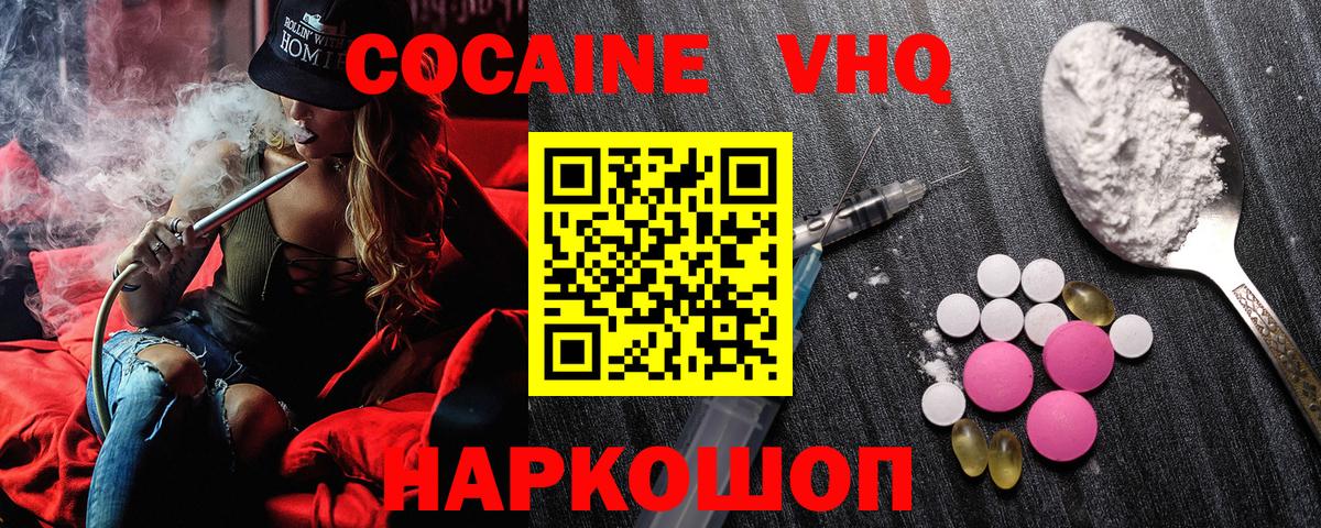 Артёмовский  КОКАИН 99%  Вход с VPN  наркота  Кокаин Колумбийский  КОКАИН 