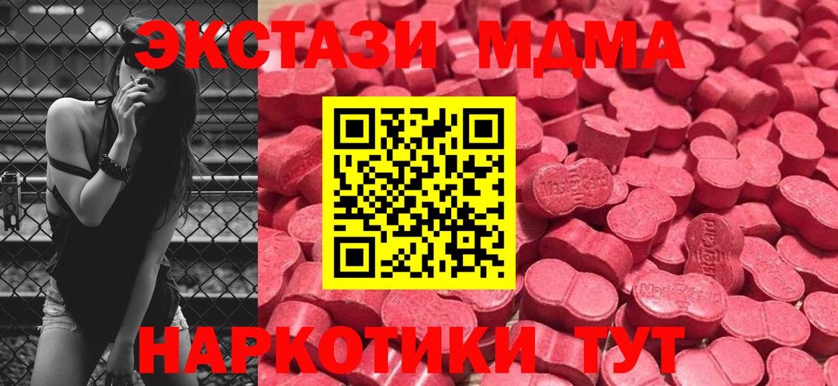 Ecstasy MDMA Артёмовский