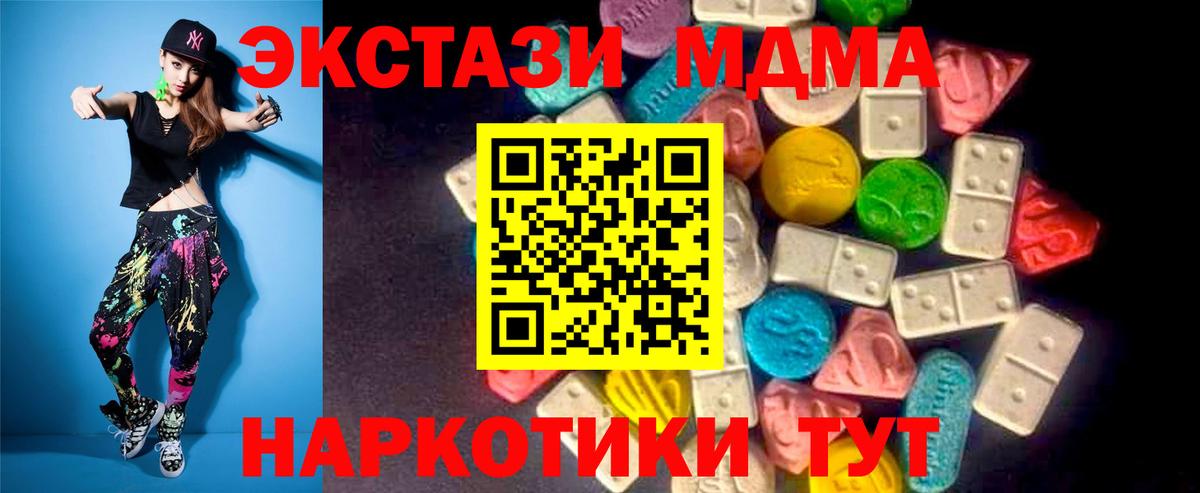 МЕГА как войти  Экстази XTC  купить  цена  Артёмовский  Вход с VPN  ЭКСТАЗИ  Ecstasy VHQ 