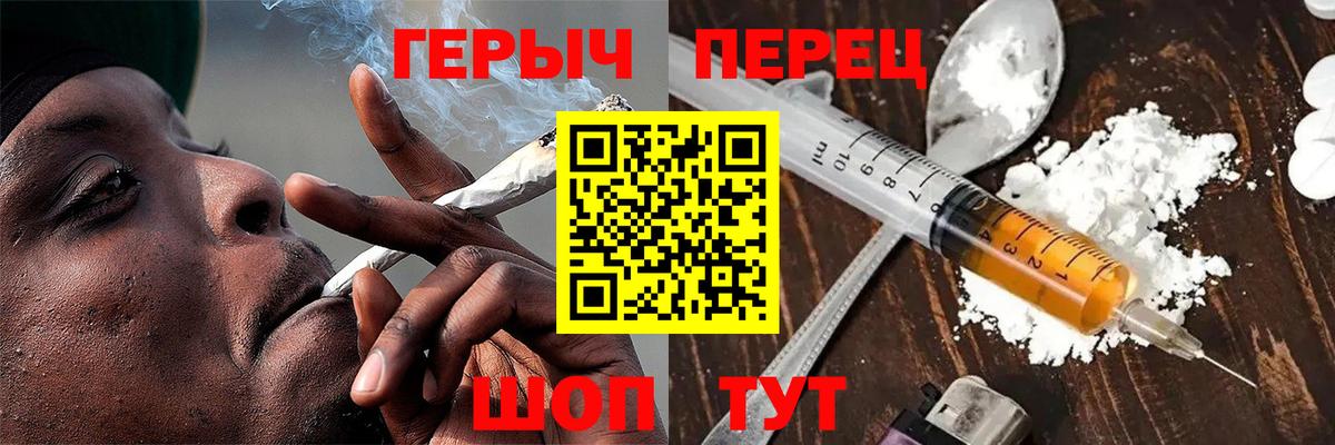Героин  Героин хмурый  Вход с VPN  Артёмовский 