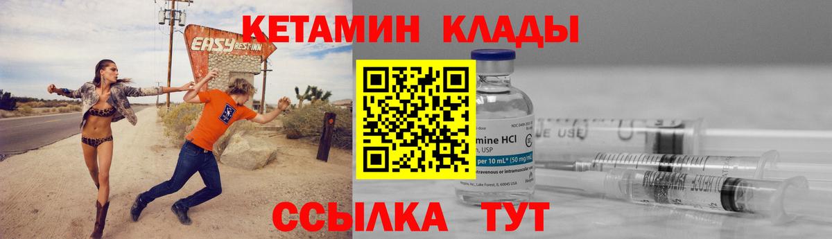 КЕТАМИН VHQ  Вход с VPN  Артёмовский 