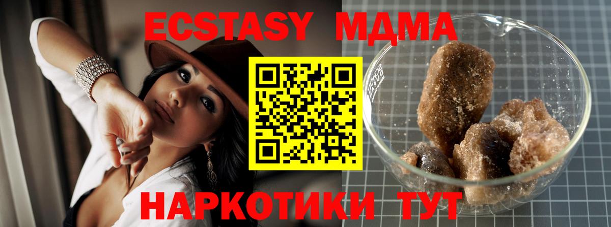 МДМА  MDMA молли  МДМА crystal  Вход с VPN  Артёмовский 