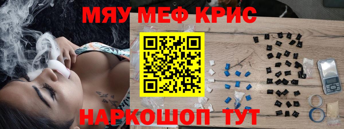 Меф  Мефедрон мука  Вход с VPN  Артёмовский 