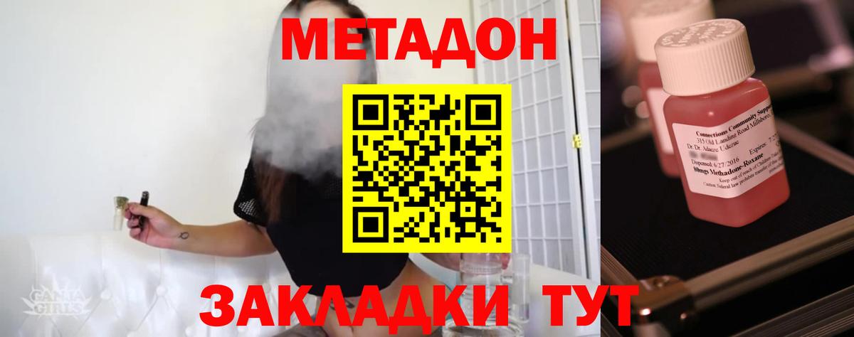 Метадон кристалл  Вход с VPN  МЕТАДОН мёд  Артёмовский 