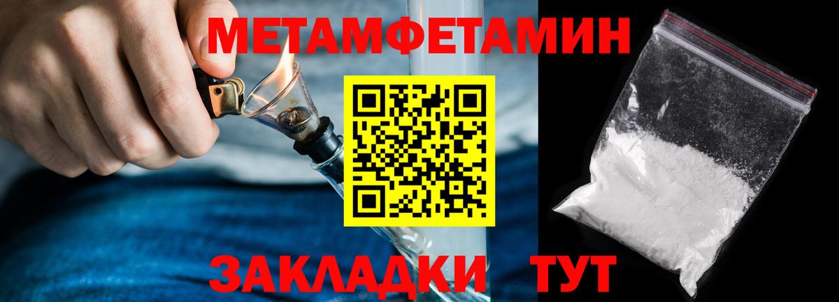 Метамфетамин кристалл Артёмовский