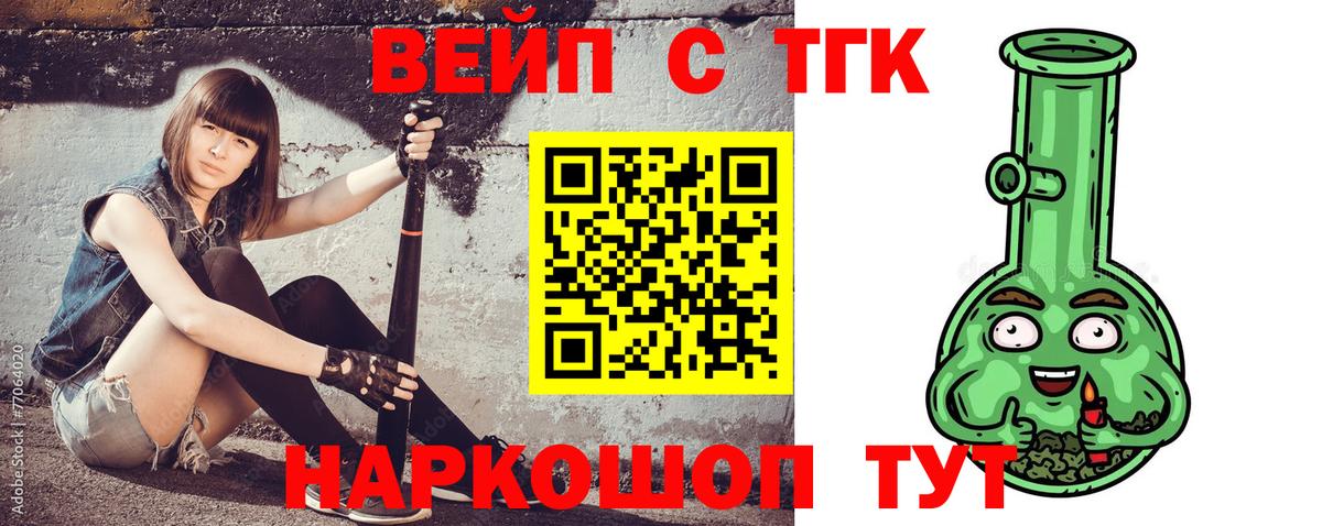 где найти   ТГК жижа  Вход с VPN  Артёмовский 