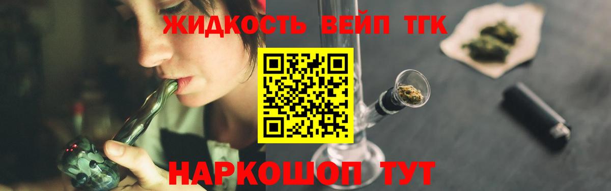 Дистиллят ТГК вейп Артёмовский